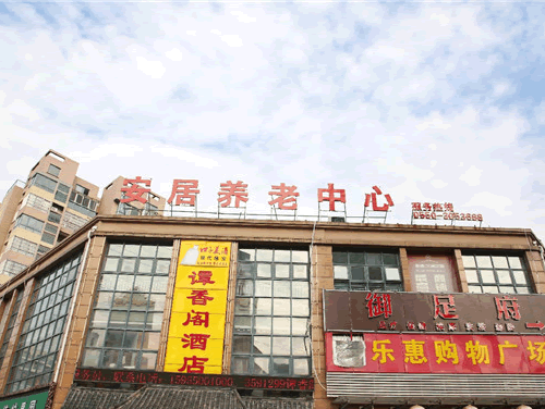 立興楊氏華北區(qū)區(qū)域會(huì)議在青召開