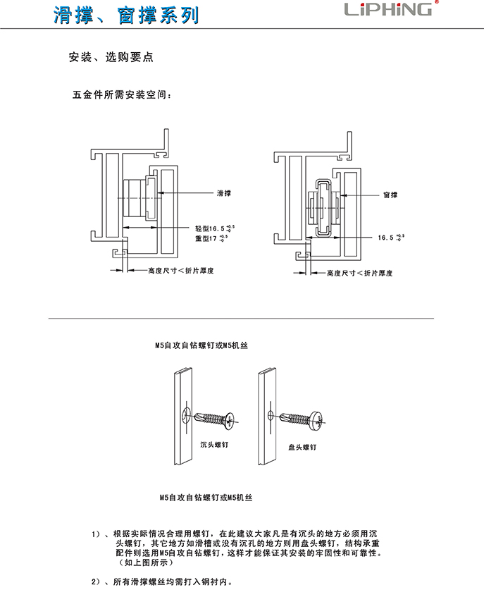 66頁(yè)滑撐、窗撐系列.jpg
